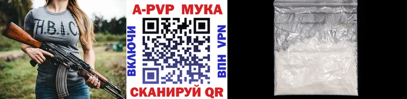 Купить где  Изобильный  APVP VHQ 