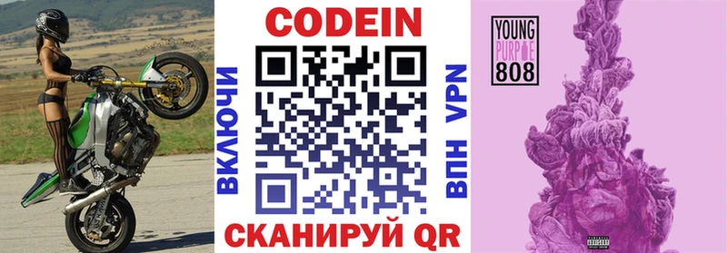 Купить закладки  Изобильный  Кодеин Purple Drank 