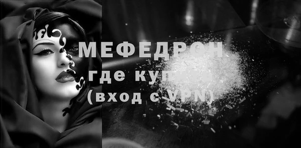 мяу мяу кристалл Зеленодольск