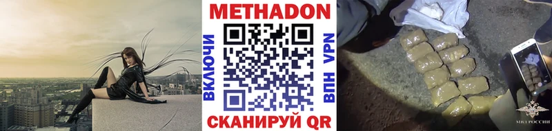 Метадон methadone  Купить закладки  Изобильный 